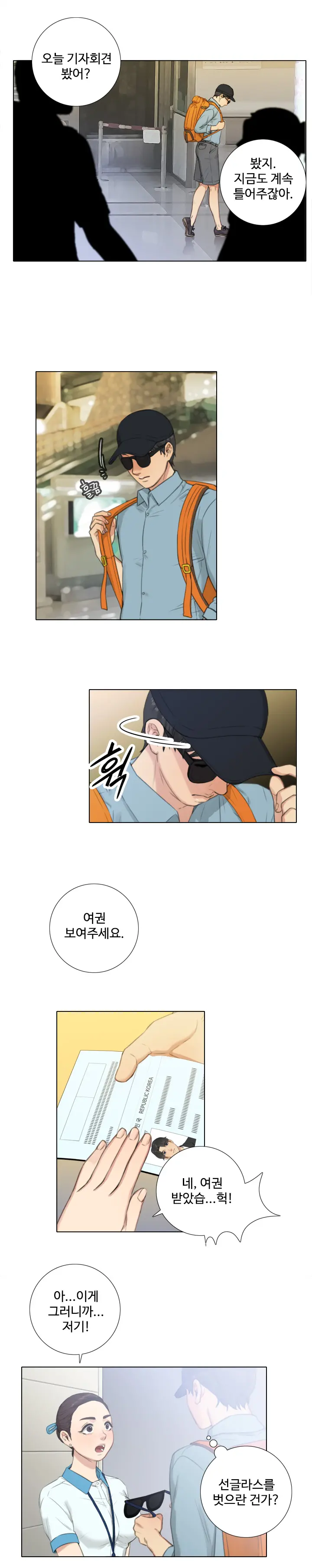 Touch Me Ch.0-25