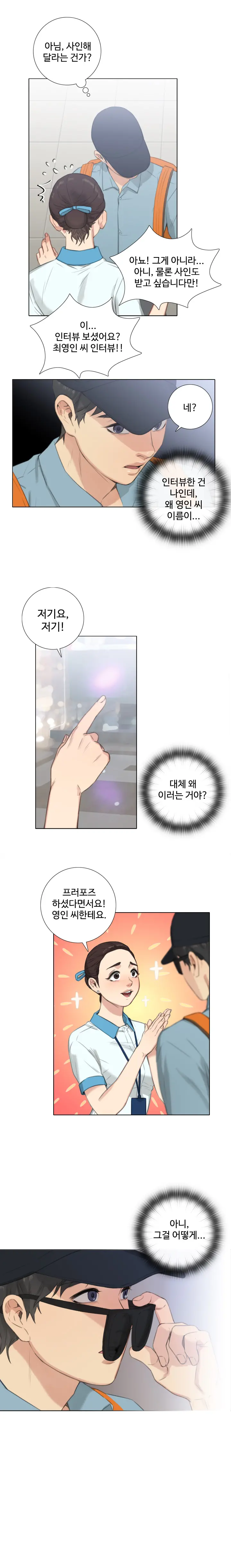Touch Me Ch.0-25