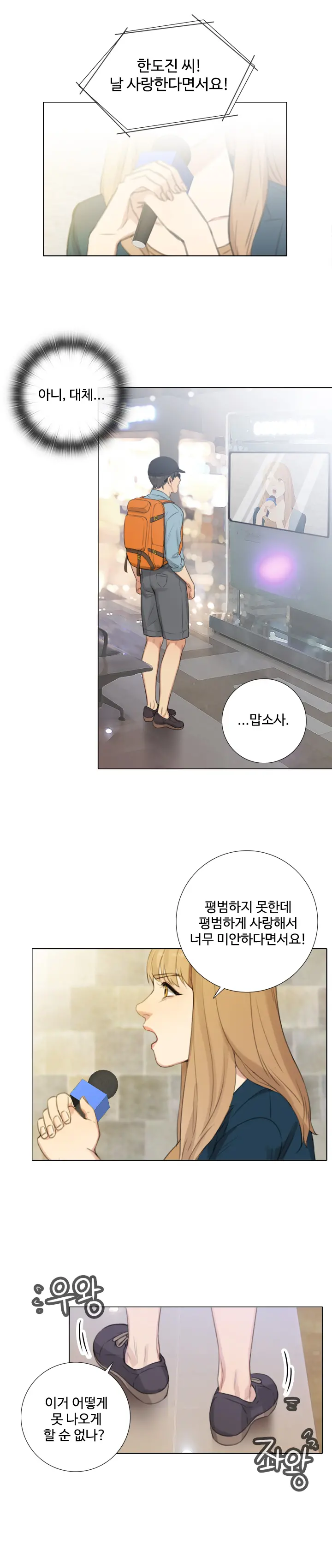 Touch Me Ch.0-25