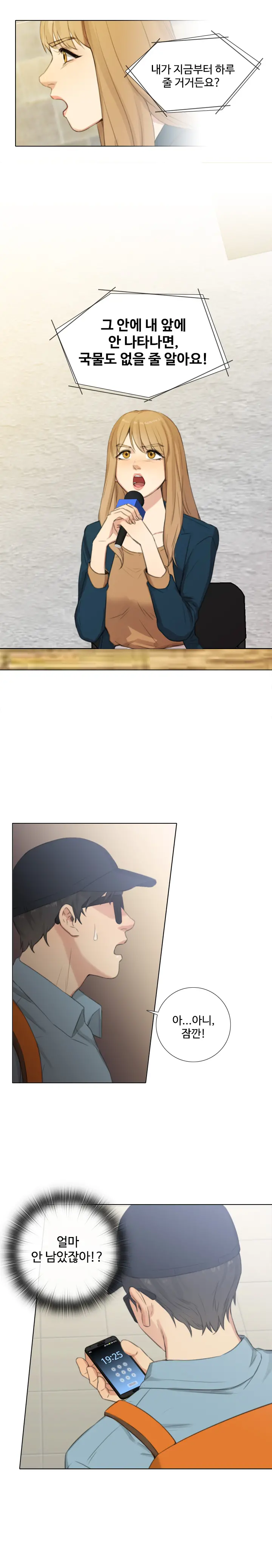 Touch Me Ch.0-25