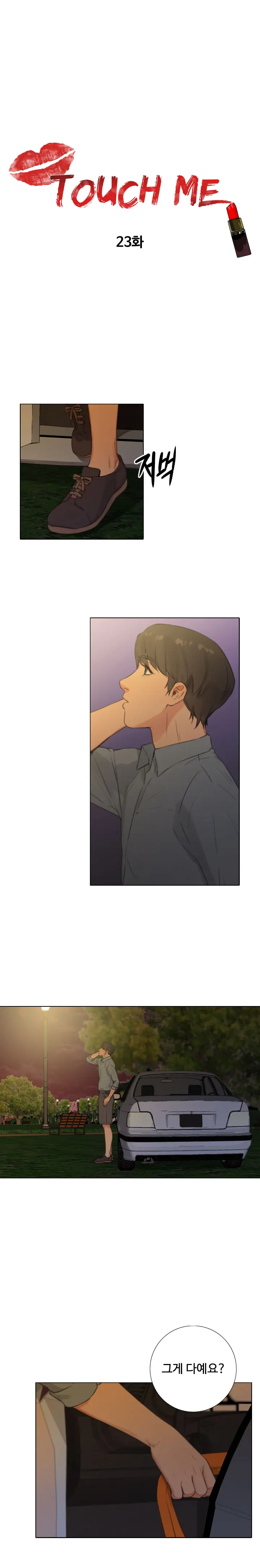 Touch Me Ch.0-25