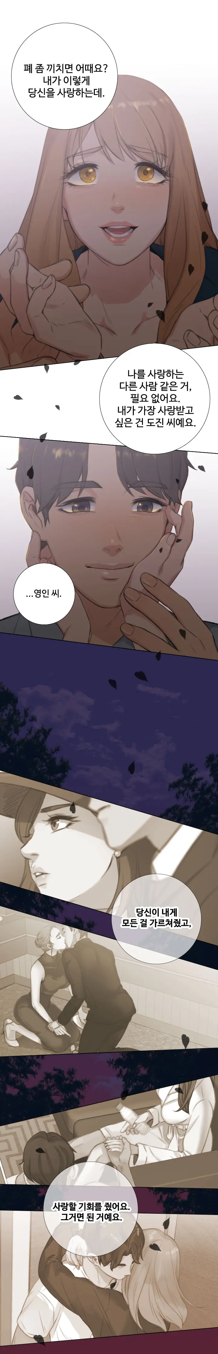 Touch Me Ch.0-25