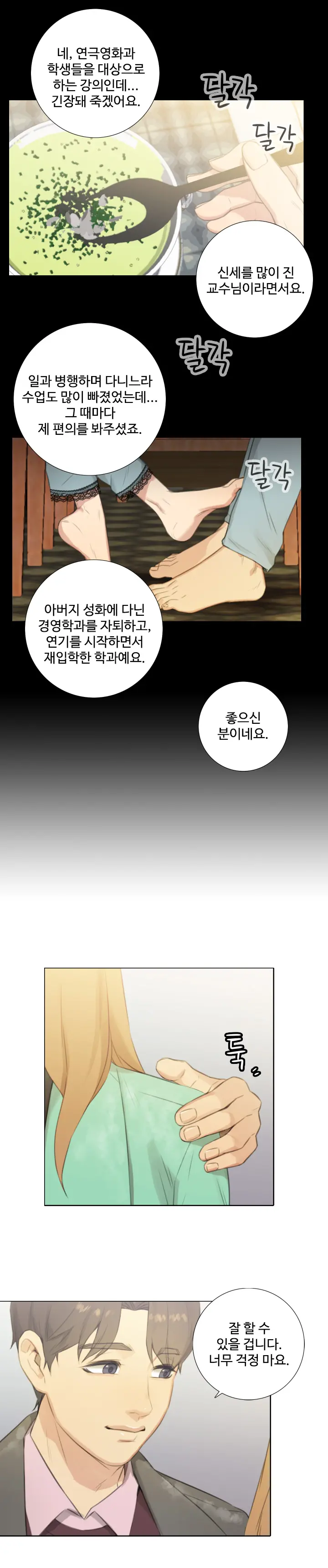Touch Me Ch.0-25