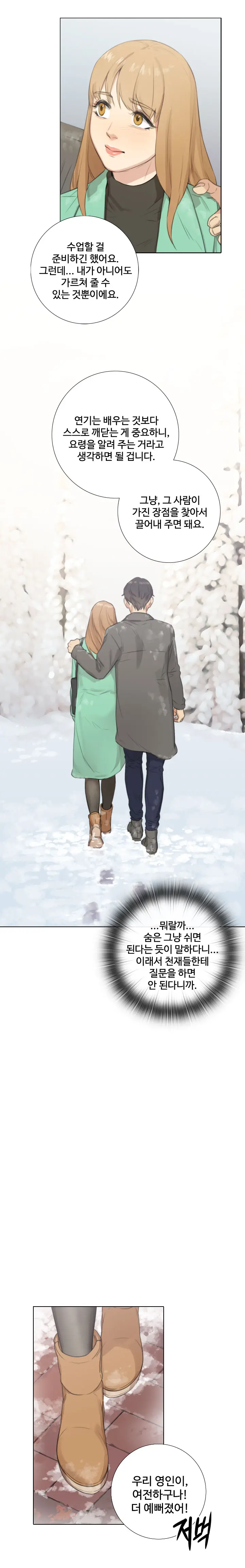 Touch Me Ch.0-25