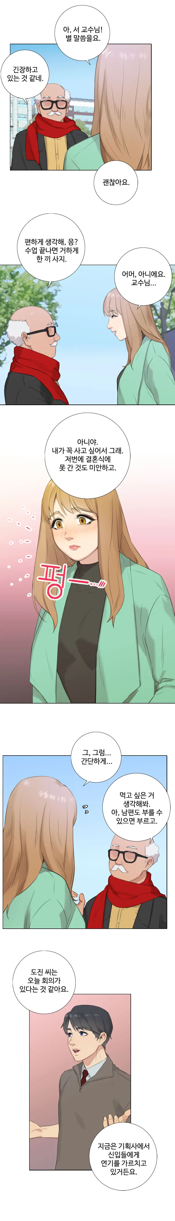 Touch Me Ch.0-25
