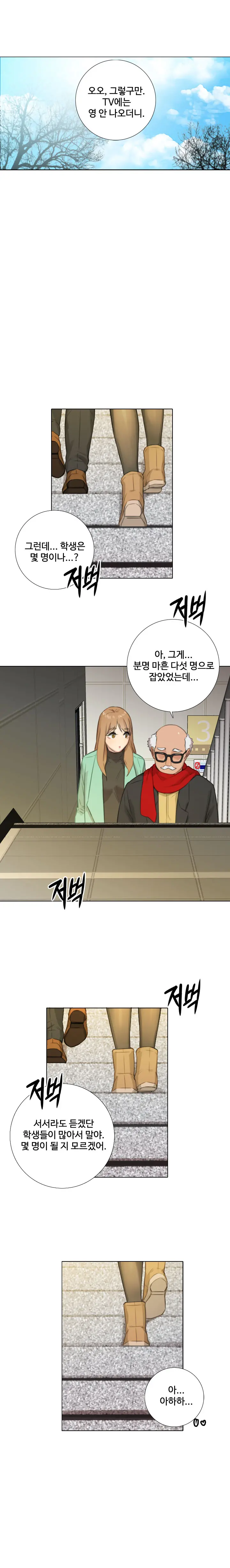 Touch Me Ch.0-25