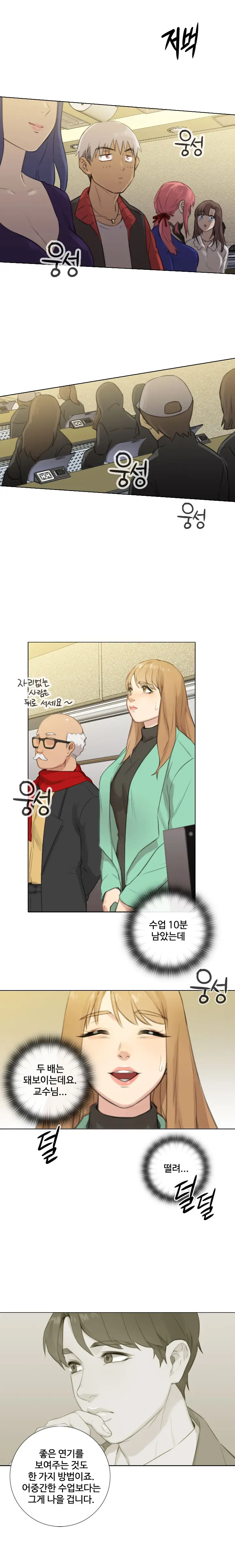 Touch Me Ch.0-25