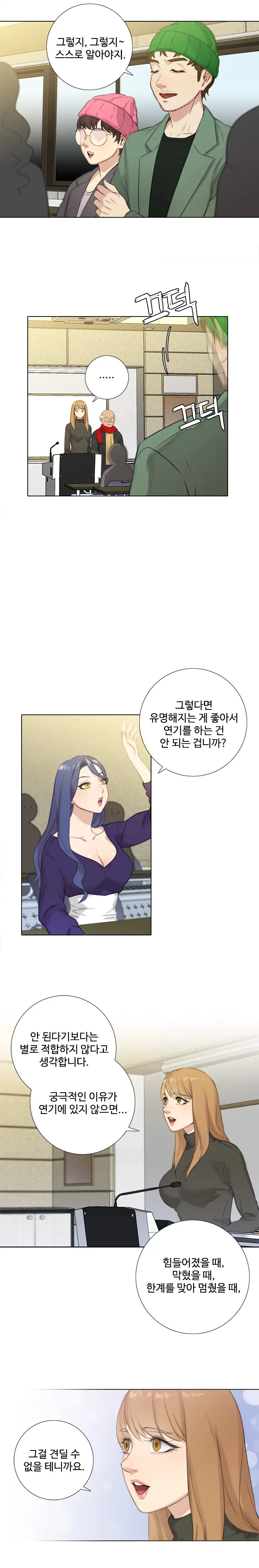 Touch Me Ch.0-25