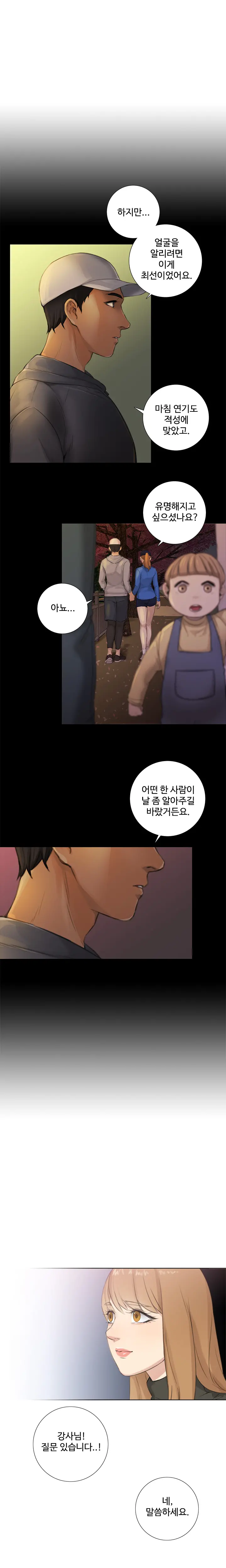 Touch Me Ch.0-25