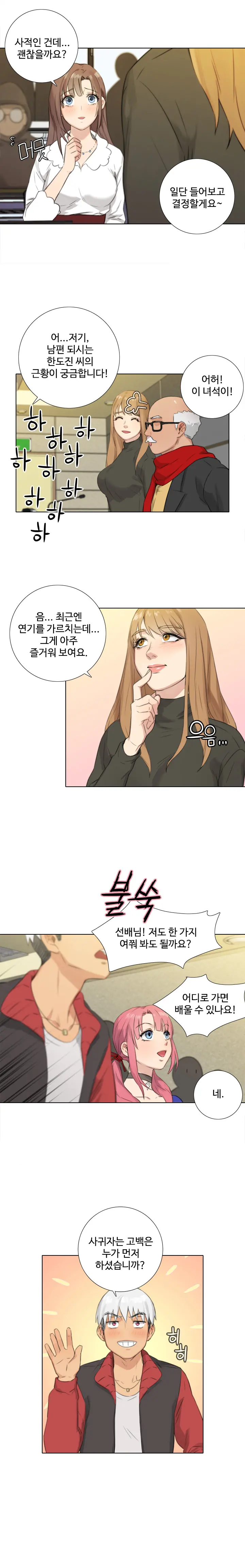 Touch Me Ch.0-25
