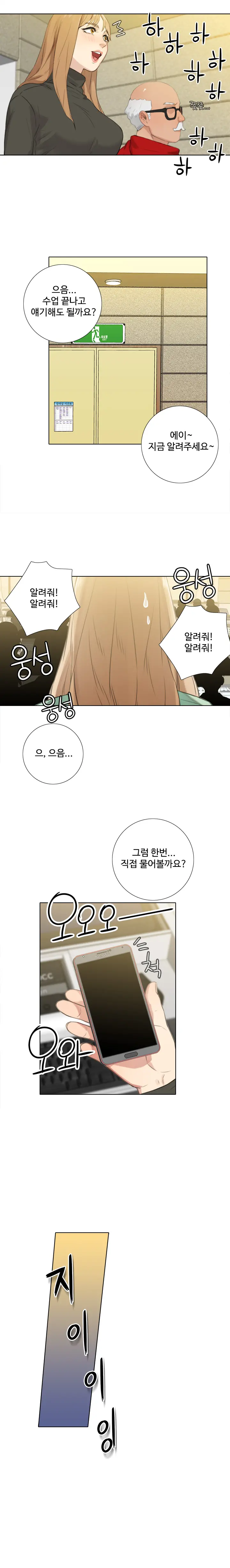 Touch Me Ch.0-25
