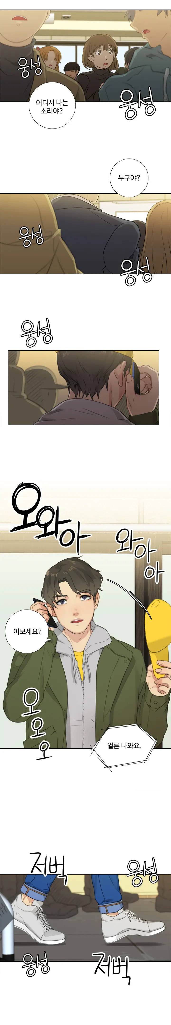 Touch Me Ch.0-25