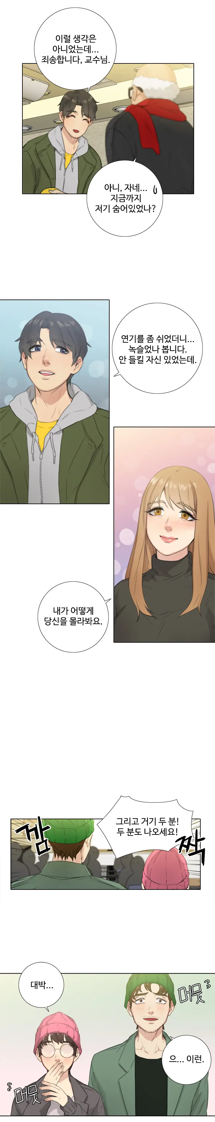 Touch Me Ch.0-25