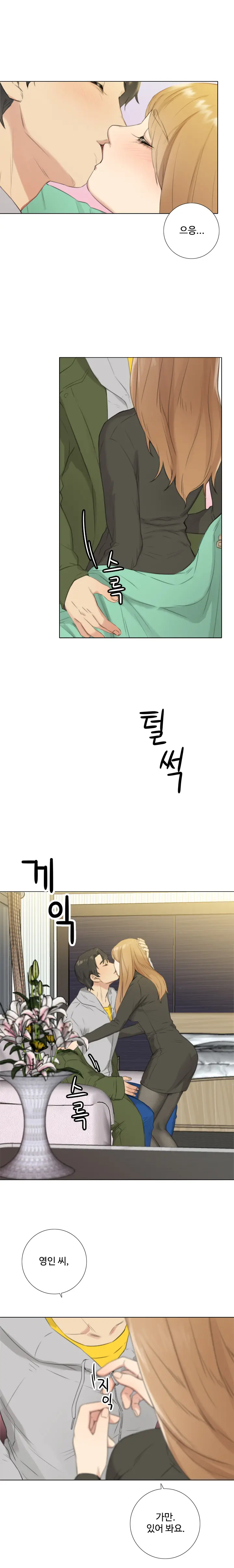 Touch Me Ch.0-25