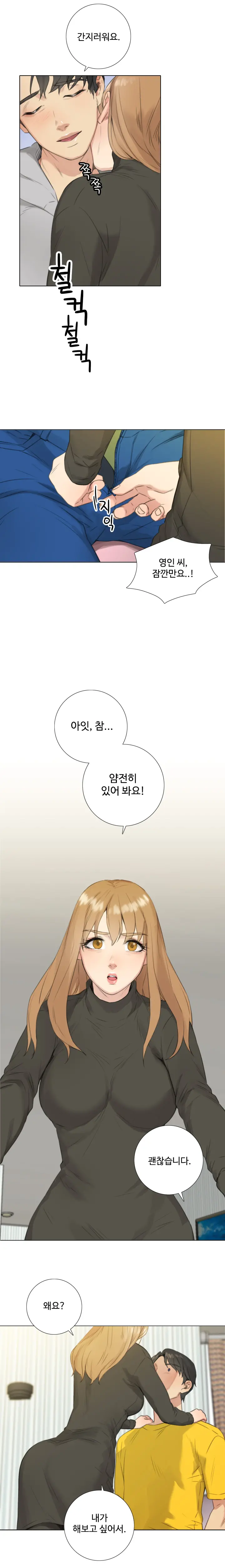 Touch Me Ch.0-25