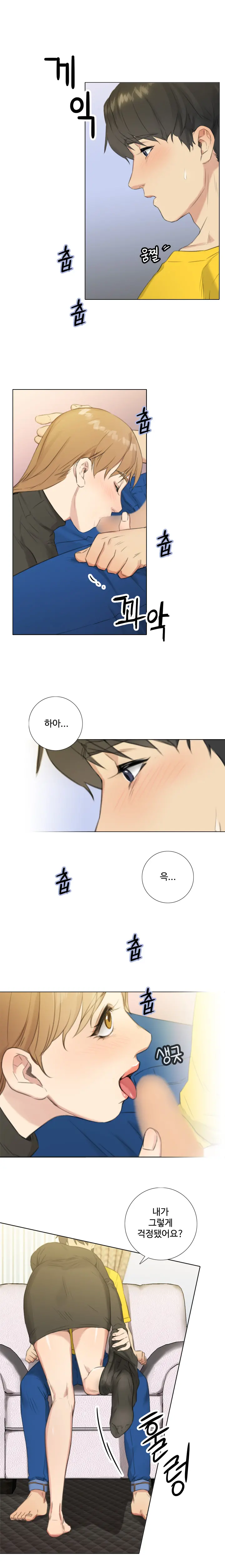 Touch Me Ch.0-25