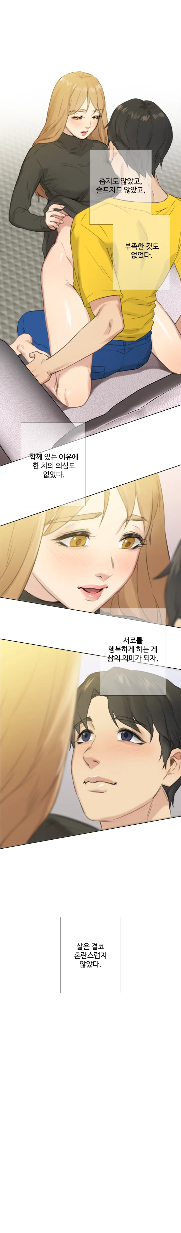 Touch Me Ch.0-25