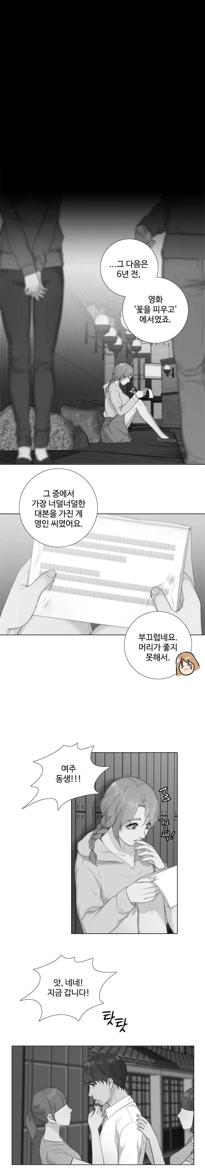 Touch Me Ch.0-25