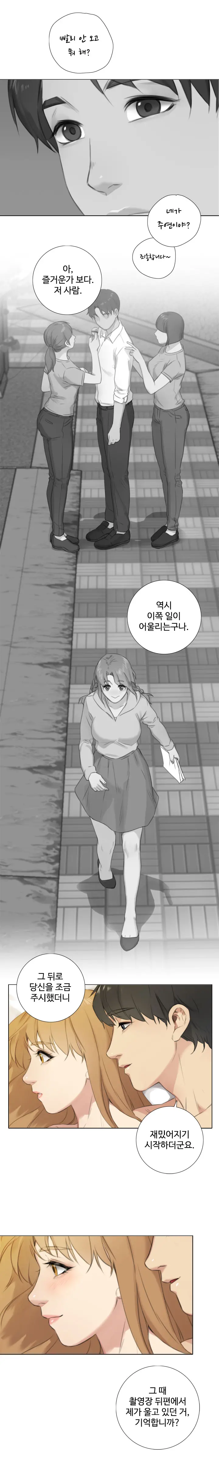 Touch Me Ch.0-25