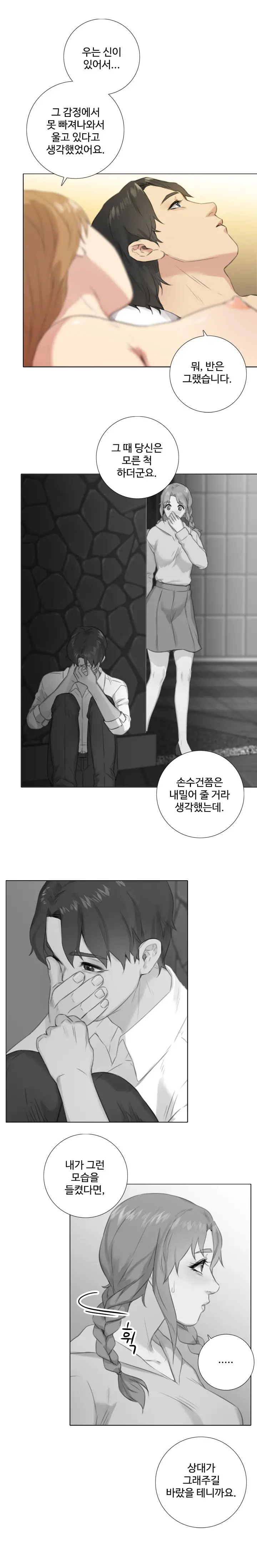 Touch Me Ch.0-25