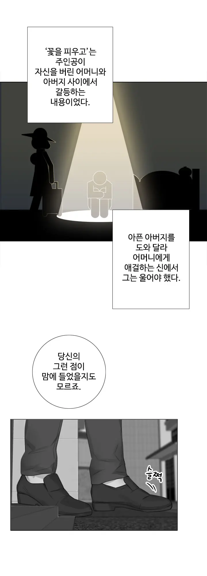 Touch Me Ch.0-25