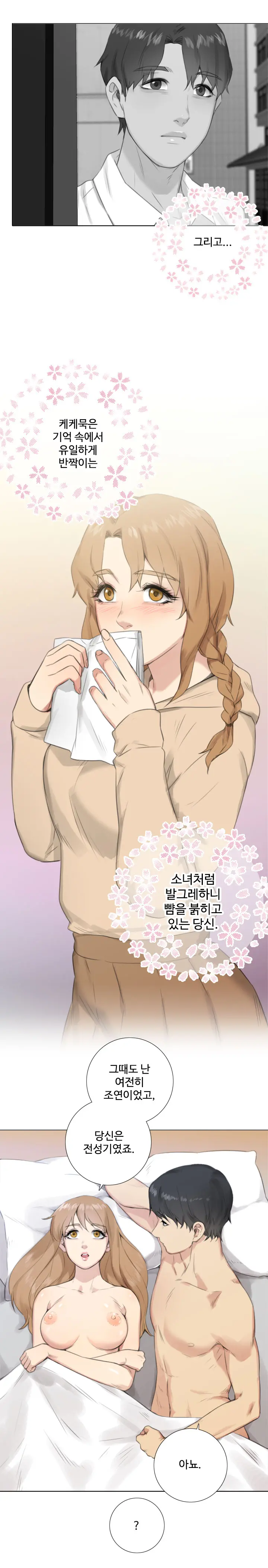 Touch Me Ch.0-25