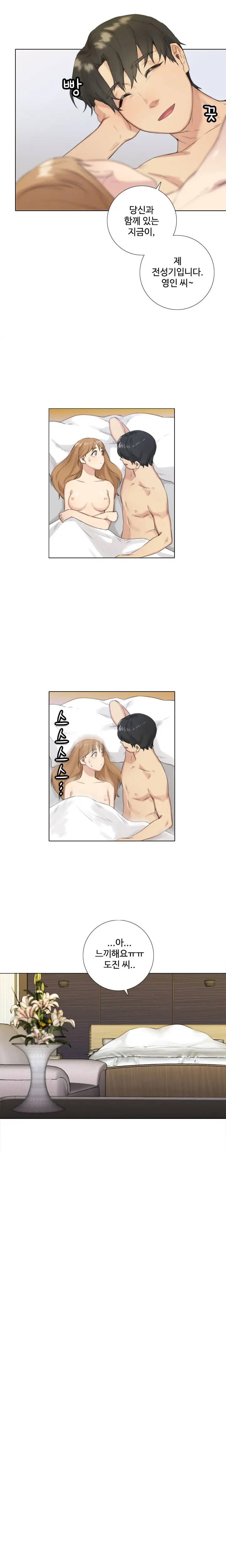 Touch Me Ch.0-25