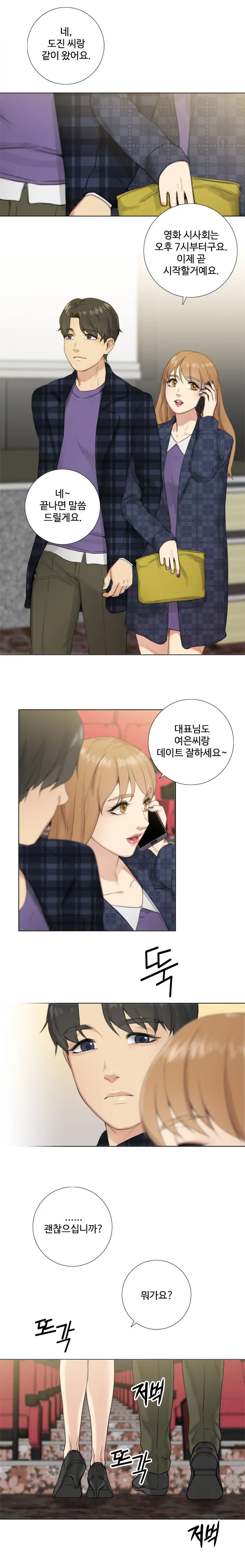 Touch Me Ch.0-25