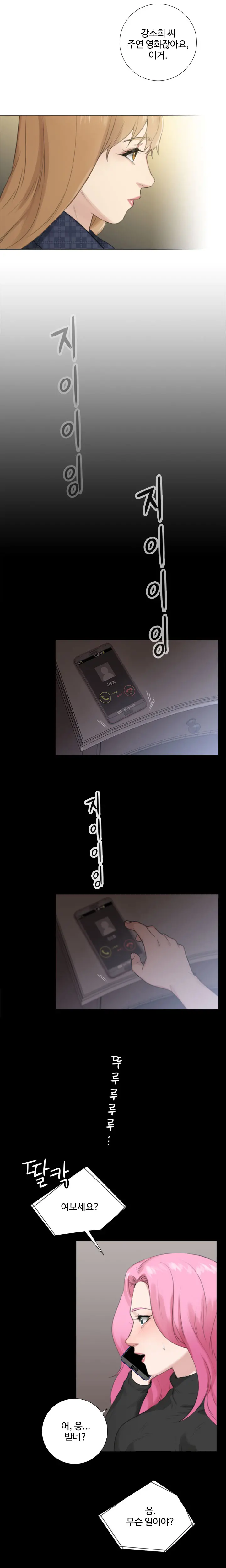 Touch Me Ch.0-25
