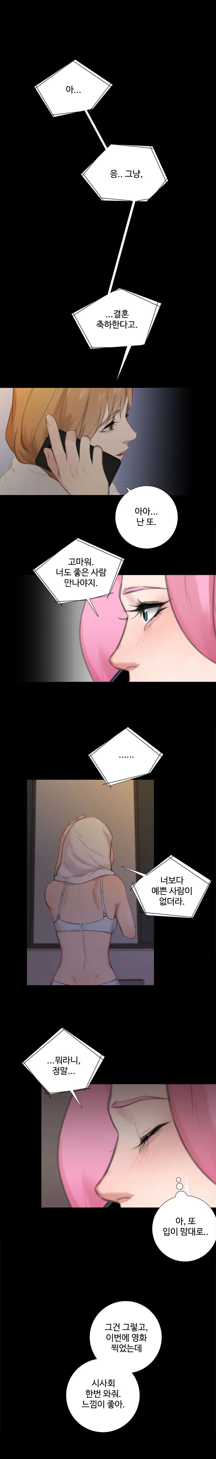 Touch Me Ch.0-25