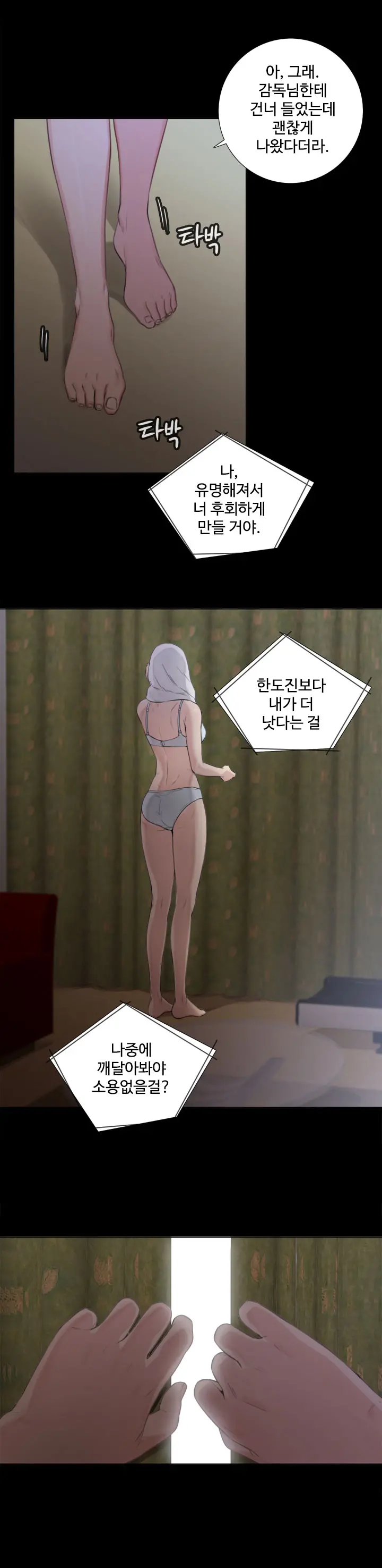 Touch Me Ch.0-25
