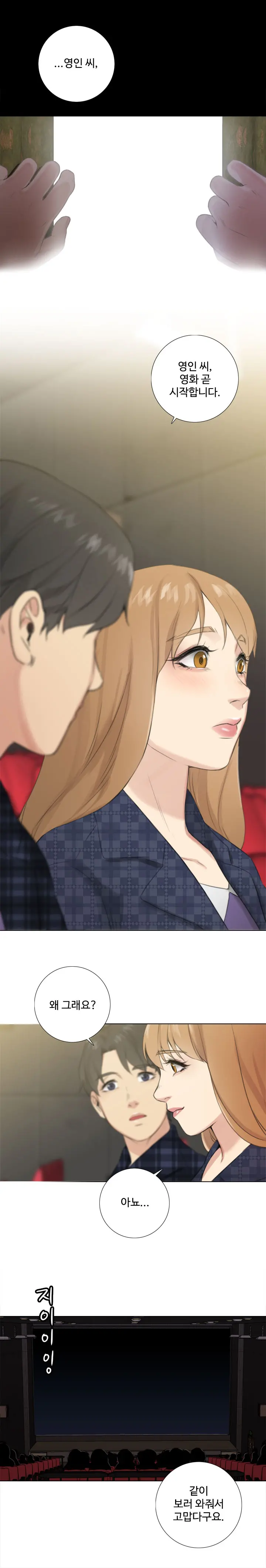 Touch Me Ch.0-25