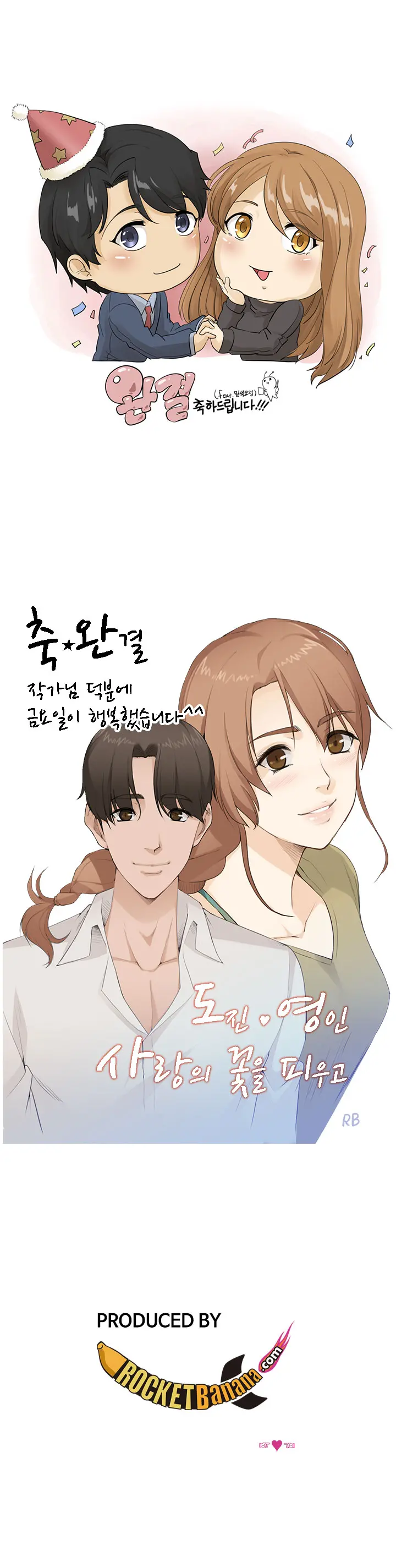 Touch Me Ch.0-25