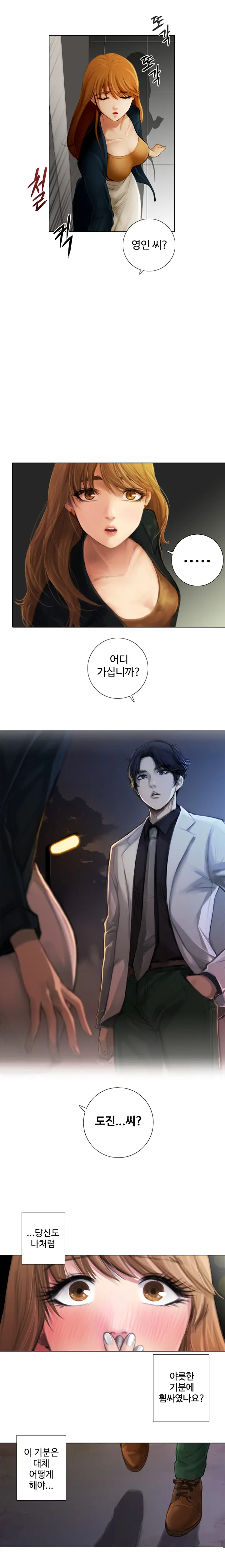 Touch Me Ch.0-25