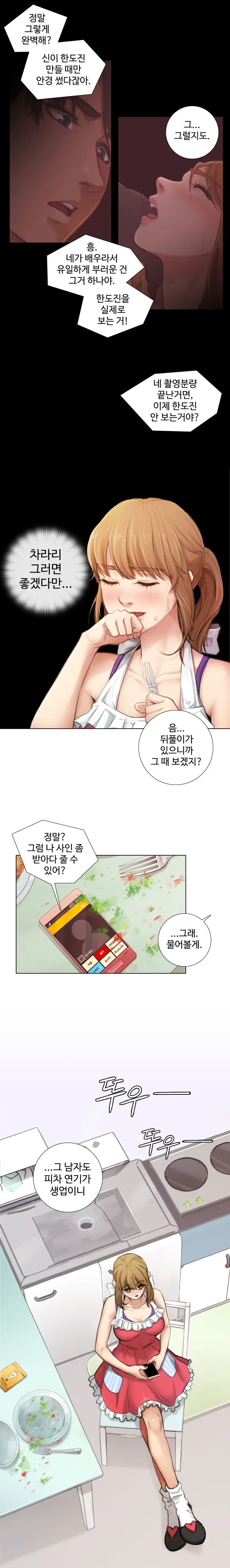 Touch Me Ch.0-25
