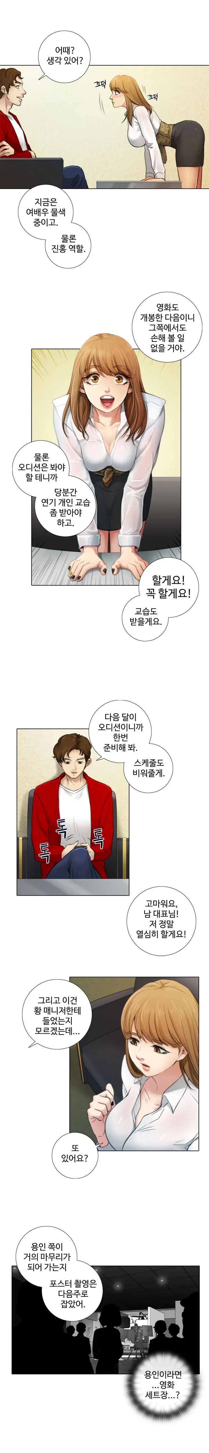 Touch Me Ch.0-25