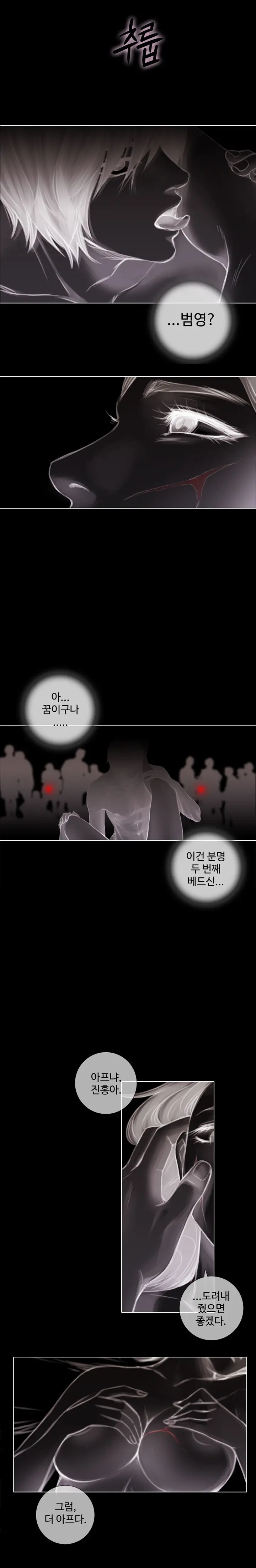 Touch Me Ch.0-25