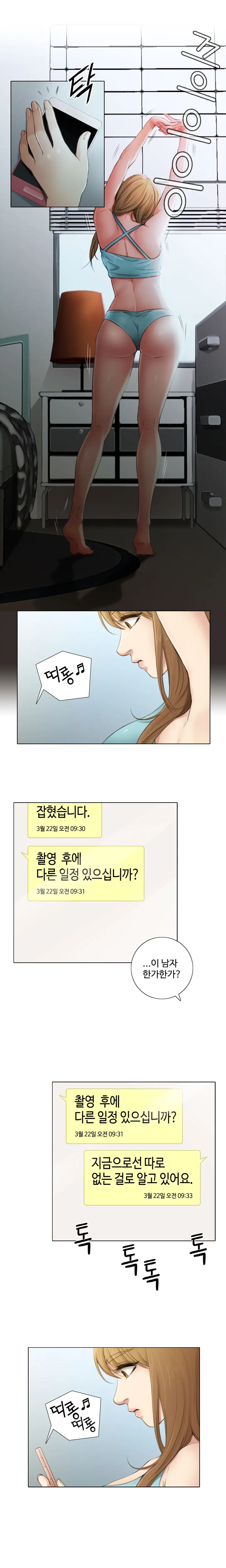 Touch Me Ch.0-25