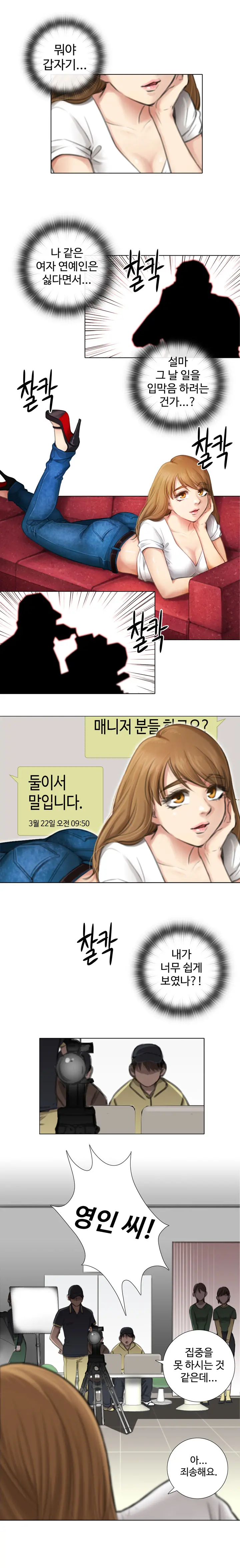 Touch Me Ch.0-25