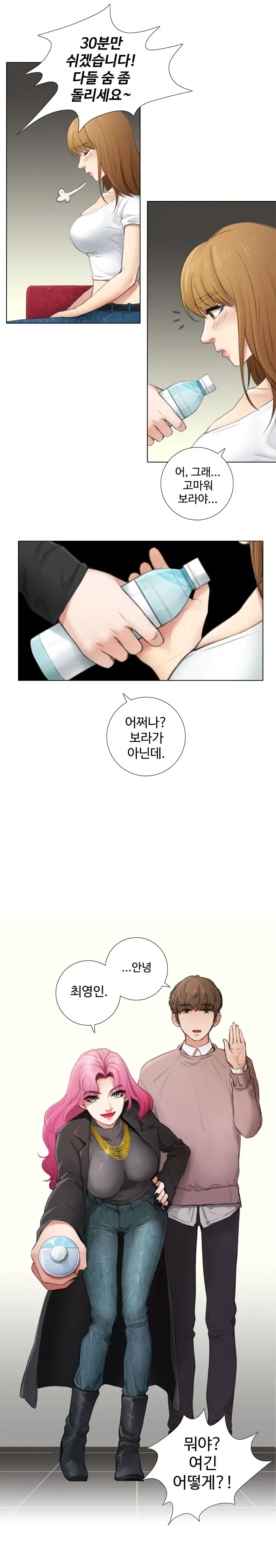 Touch Me Ch.0-25
