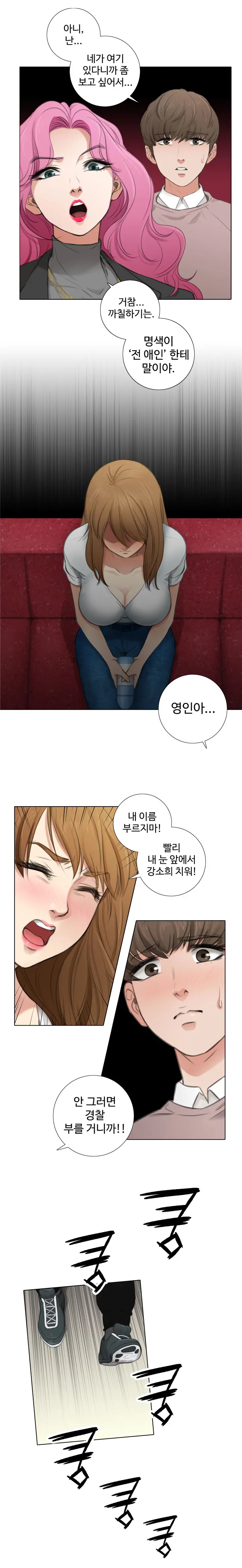 Touch Me Ch.0-25