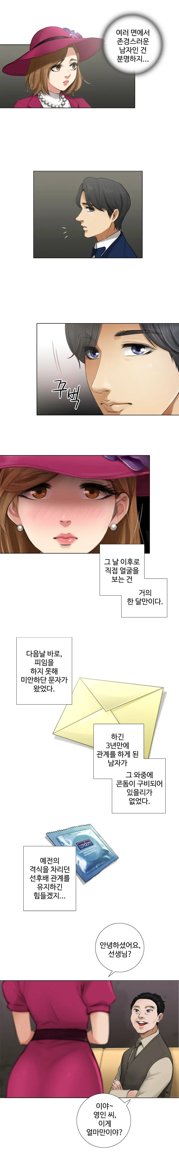 Touch Me Ch.0-25
