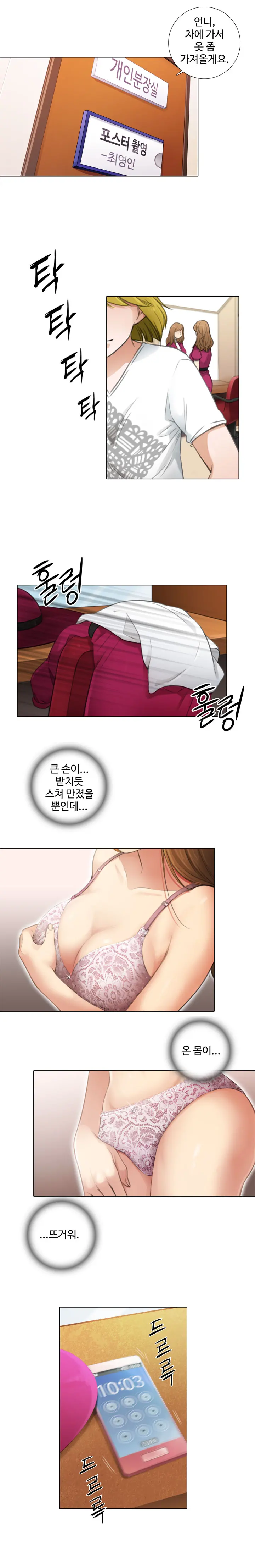 Touch Me Ch.0-25