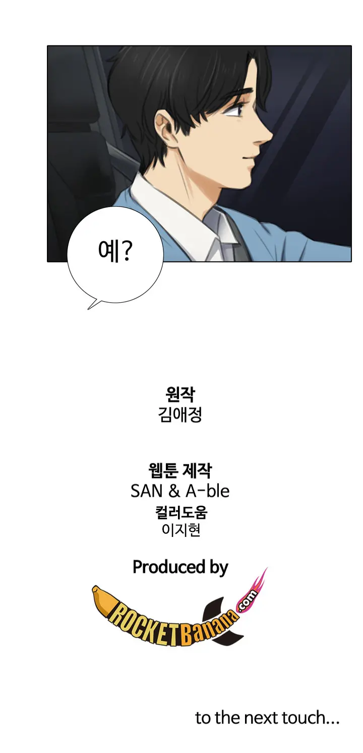 Touch Me Ch.0-25