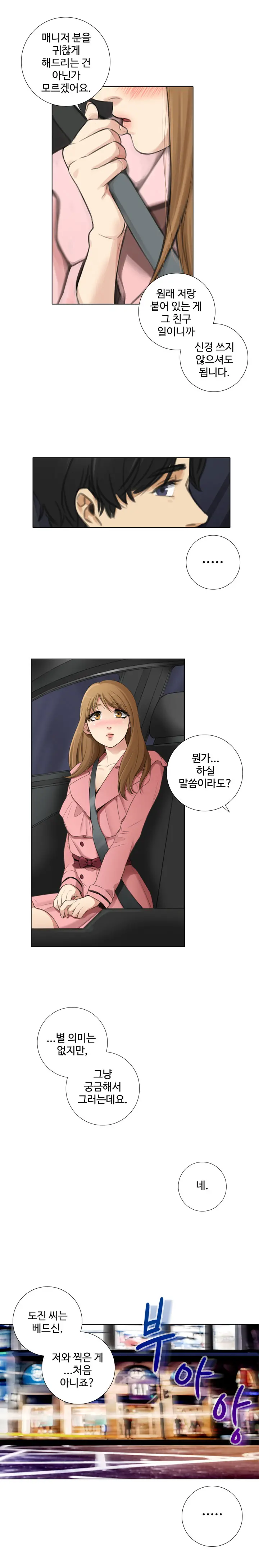 Touch Me Ch.0-25