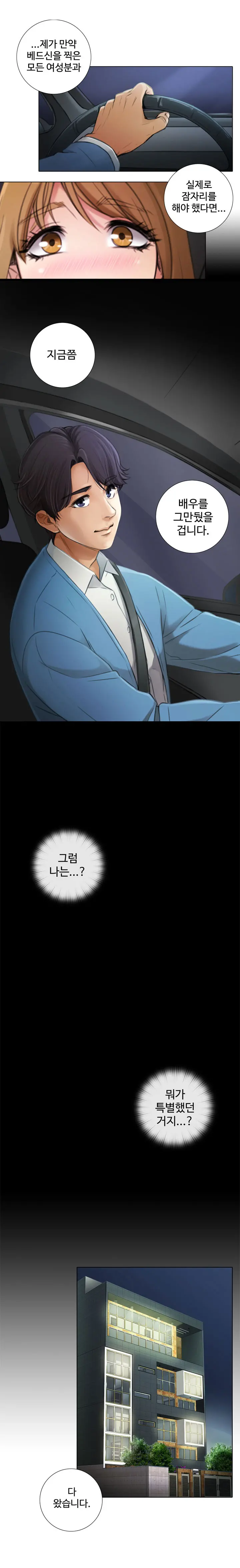 Touch Me Ch.0-25