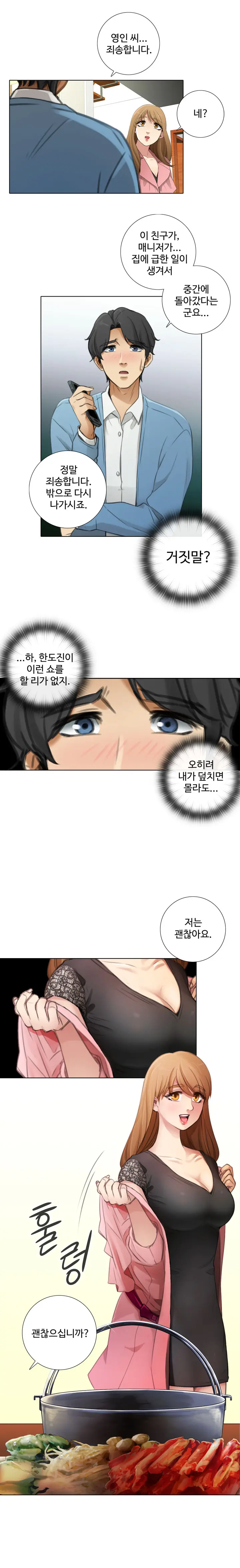 Touch Me Ch.0-25