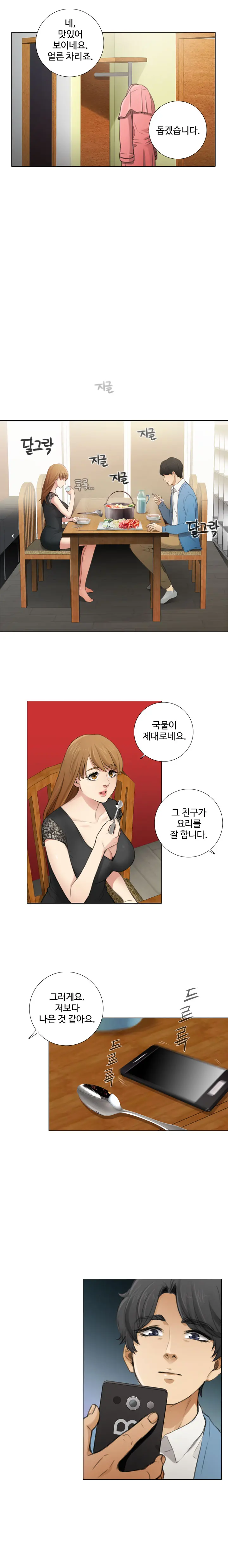 Touch Me Ch.0-25