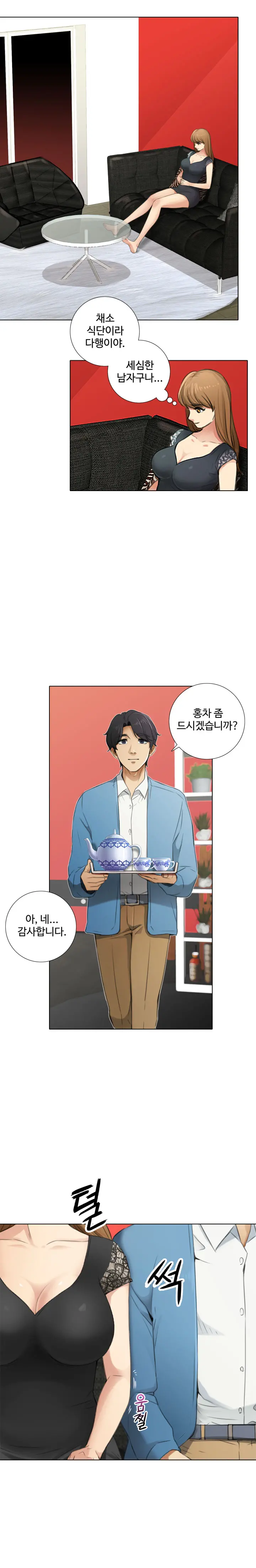 Touch Me Ch.0-25