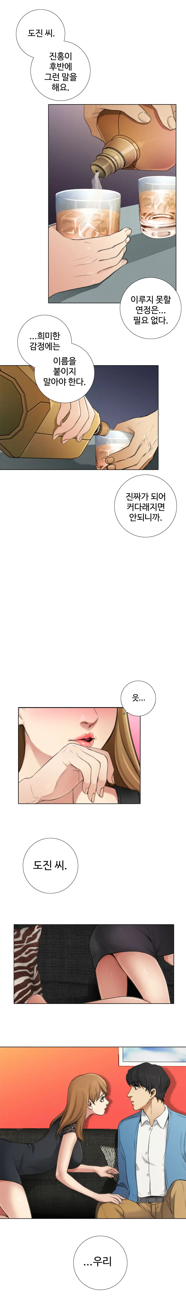 Touch Me Ch.0-25